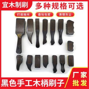 King Kong Wen play brush black handmade wooden handle brush purple sandalwood wild boar bristle walnut soft hair cleaning polishing tools