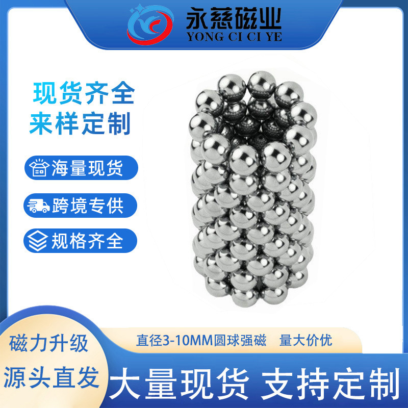 In-Stock Magic Educational Versatile Magnetic Ball-Shaped Neodymium Iron Boron Strong Magnetic Ball 3-10mm Bucky Ball Magnet Iron-Absorbing Stone