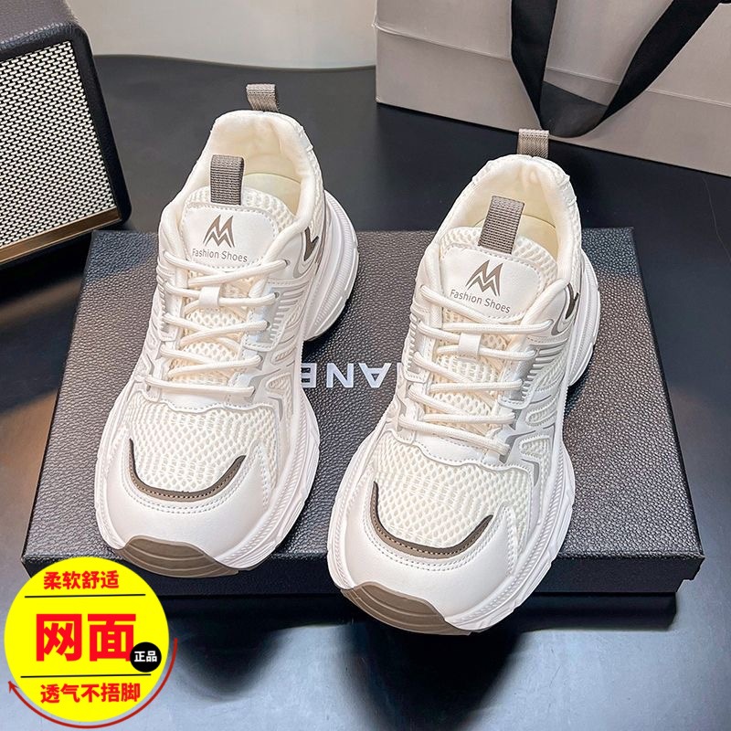 Low-Top Single Mesh Dad Shoes for Women, 2025 New Trendy Breathable Lightweight Sneakers That Make Feet Look Smaller, with a Mesh Surface and Height-Increasing Features