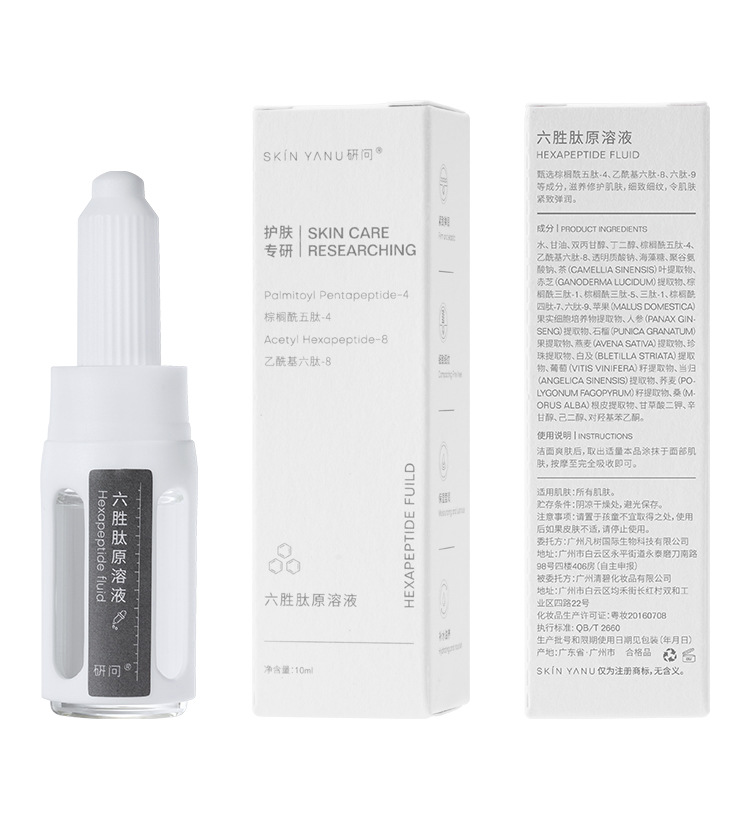 六胜肽原溶液标签图(长)