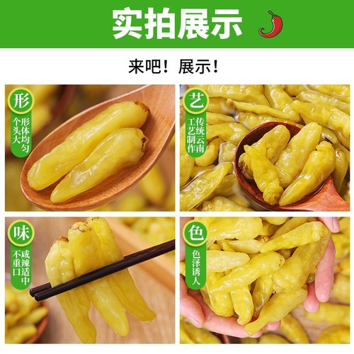 Yunnan Pickled Chili Peppers Bagged Wild Mountain Chili Acid-Sour Chicken Feet Authentic Chopped Chili Peppers Pickled Vegetables Wholesale
