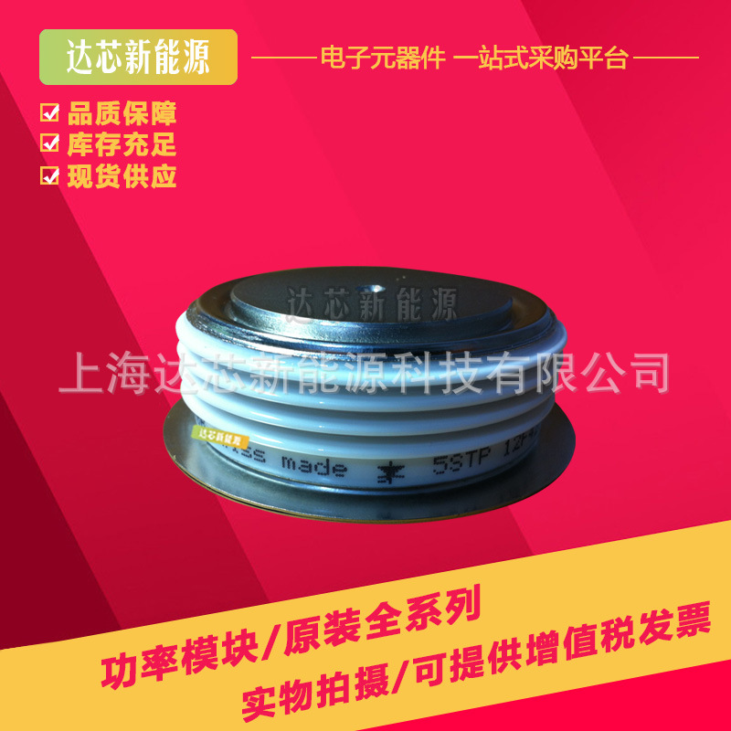 5STP12F4000 全新晶闸管模块现货
