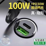Real Car Charger Super Fast Charge Apple Android Car Invisible Mini Car Charger Flash Charge