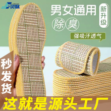 鞋垫防臭吸汗除臭留香鞋垫透气网眼舒适软底竹炭艾草军训鞋垫男女