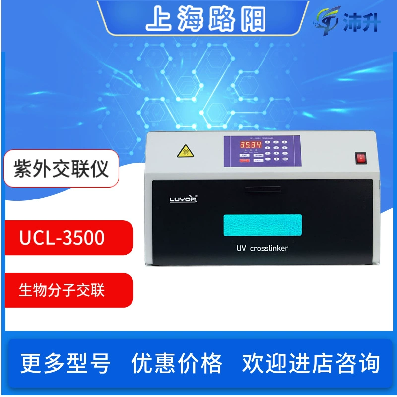 УФ-сшивающий прибор Luyang UCL-3500/3200 серия биомолекулярное сшивное оборудование прибор для наук о жизни