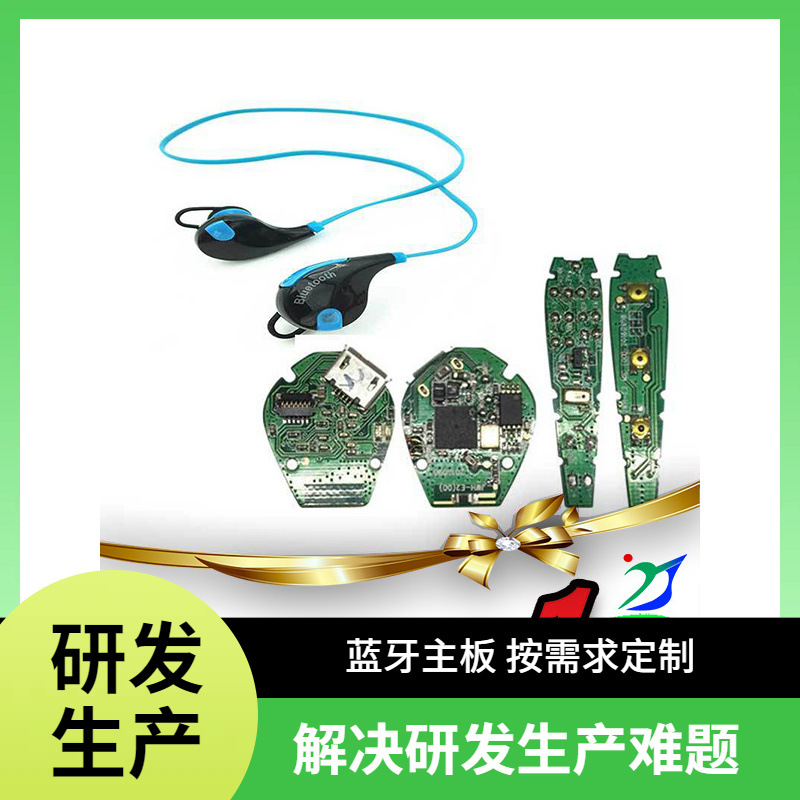 手机蓝牙耳机电子板连接好无噪音蓝牙耳机主板包邮品质好交期快