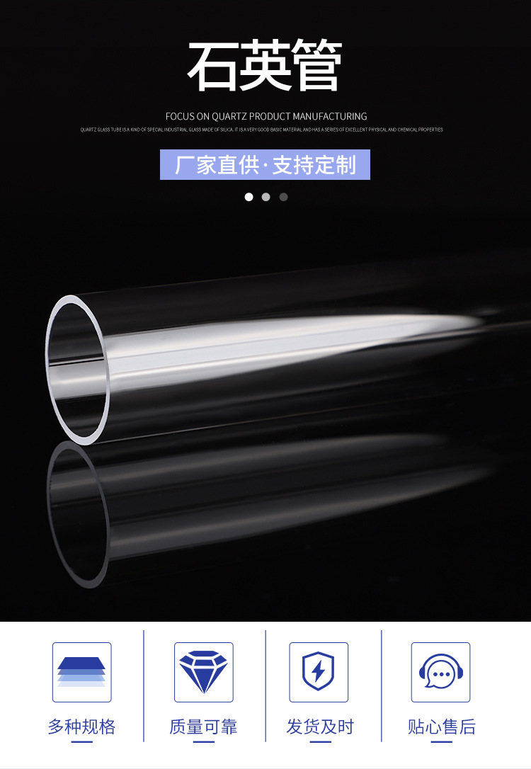 石英管_01.jpg