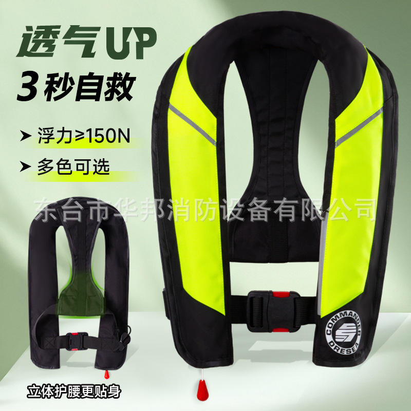 华邦自动充气救生衣户外船用钓鱼气胀式大浮力马甲便携游泳腰带