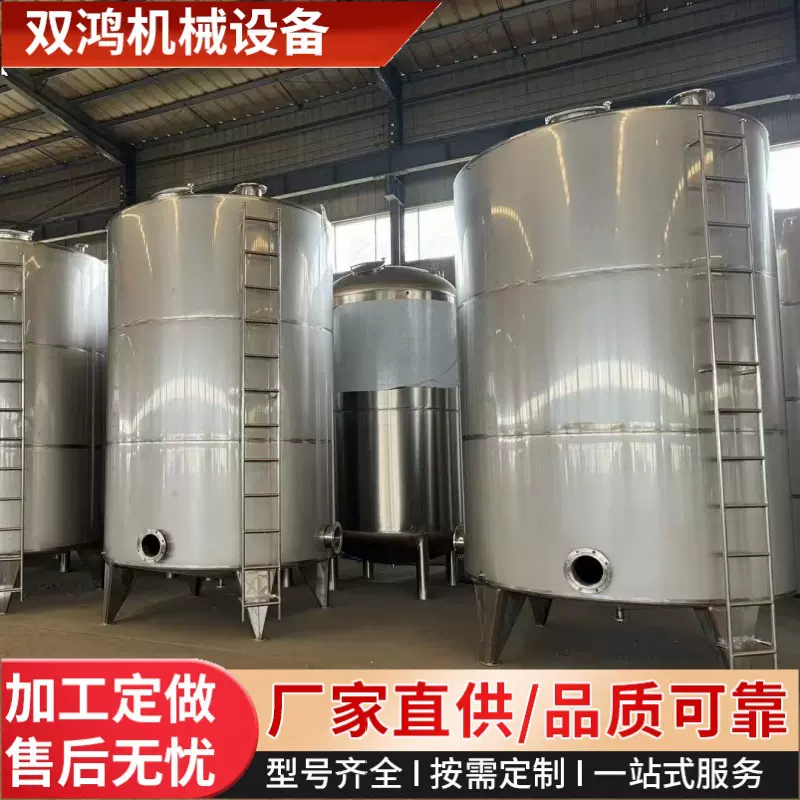 立式不锈钢储罐食品级材质不锈钢储运设备10-100立方储罐化工制药