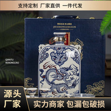 景德镇陶瓷酒瓶 1斤5斤装元青花釉红酒具 龙凤复古风密封酒壶直销