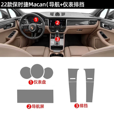 Baodi MACAN car interior: Car interior film - tph-porsche-macan-gear-instrument-navigation-soft-film