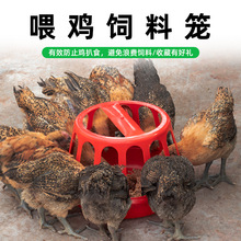 家禽养殖喂鸡笼食槽熟胶食桶圆形饲料桶喂鸡鸭盆家用机械省料蛋鸡