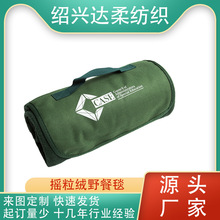 外贸出口摇粒绒野餐毯纯色双面摇粒绒毯子礼品毯可加LOGO小单可定