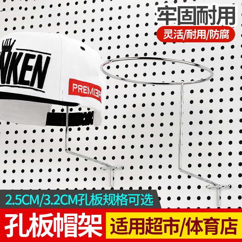 洞洞板挂钩三脚挂钩货架挂钩手机配件挂钩洞洞板帽架孔板帽托托架