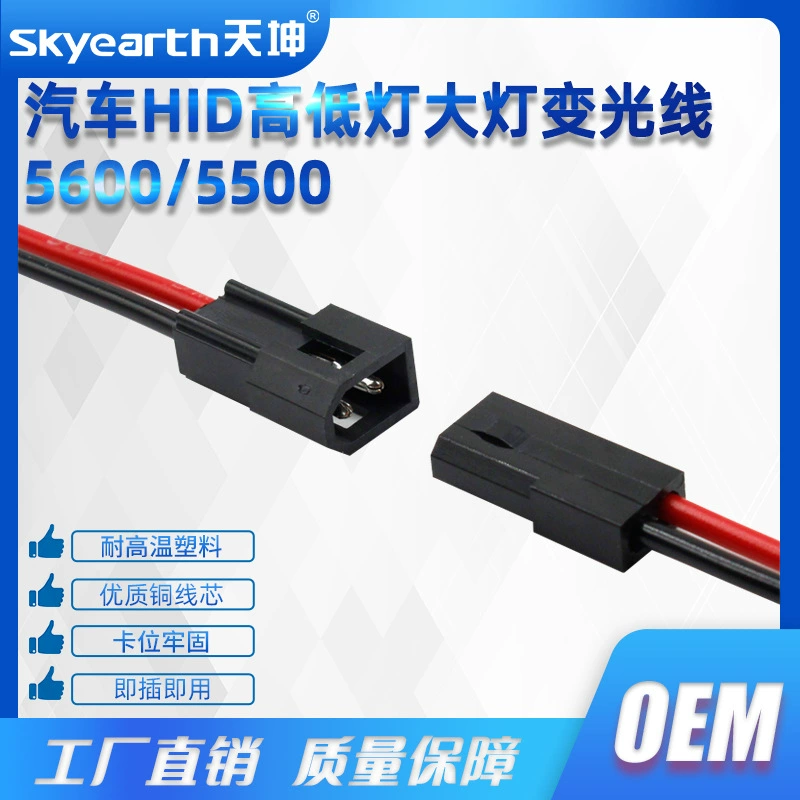 Автомобиль HID свет смены фар высокого и низкого света/угол поворота линии 5500/телескопическая линия управления освещением