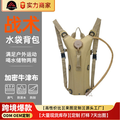 Cross border new pattern cross-country tactics Water splashing Backpack motion outdoors Bicycle on foot Mountaineering cycling knapsack