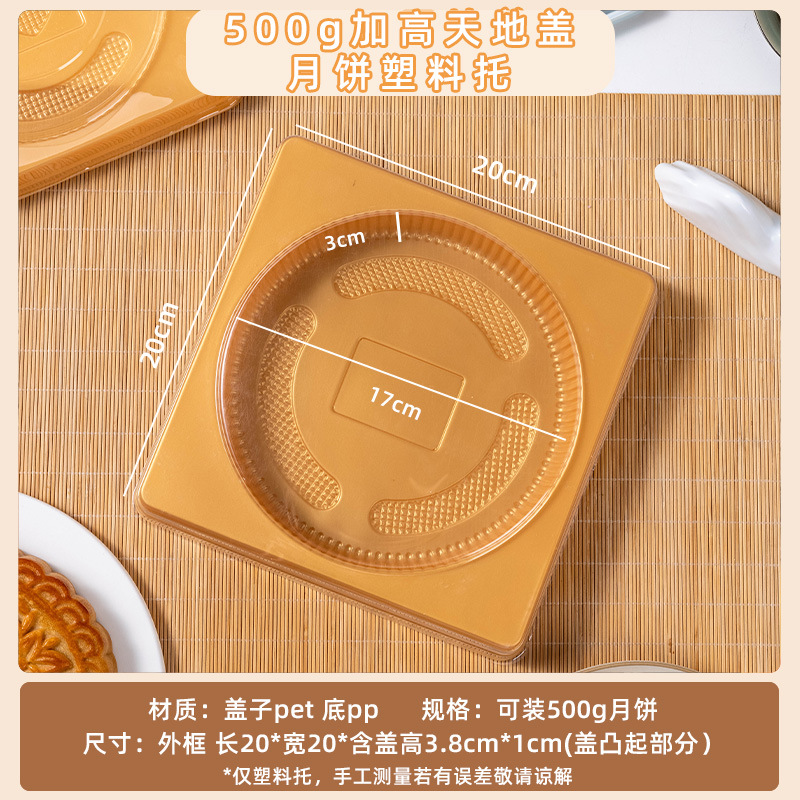 2025 soporte inferior de pastel de luna soporte de plástico transparente redondo paquete de embalaje de dim sum de grupo verde bolsa de pastel de luna soporte interior 100 piezas