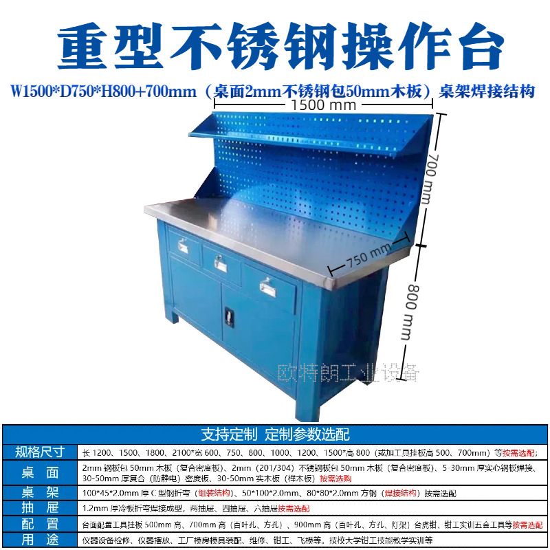 ヘビーデューティーワークベンチ ステンレスカウンタートップ ファインダーベンチ 耐荷重5トン モールドベンチ 検査機器・機器陳列台|undefined