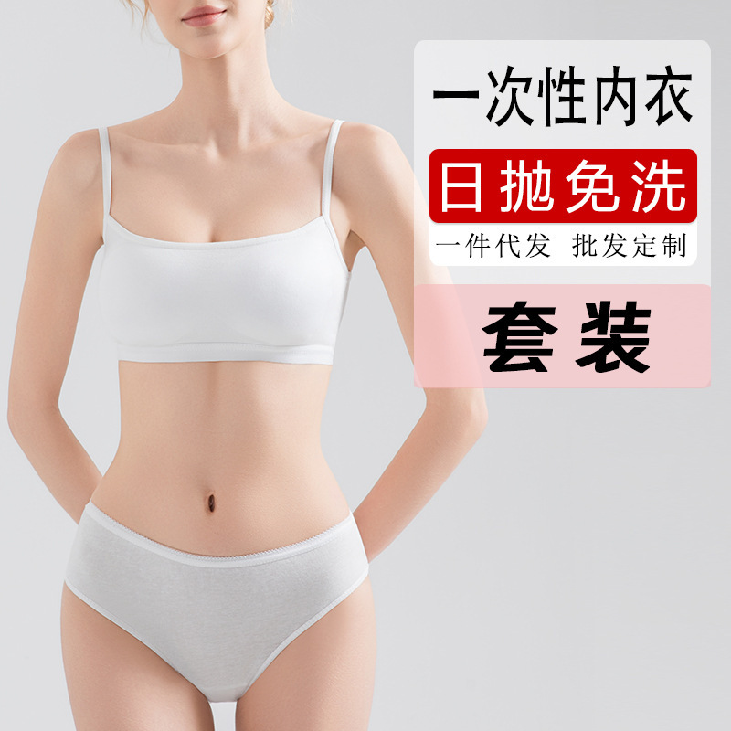 Wholesale Disposable Underwear Bra Set for Women on Business Trips, Sports Hotel Supplies, Individually Packaged