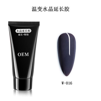 OEM定制快递水晶延长胶美甲UV光疗胶甲油胶厂家直销贴牌代加工