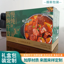 批发食品包装纸盒卤味烤鸡烤鸭批量手提创意食品礼盒通用礼盒包装