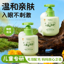 植贝金盏花儿童洗发沐浴露 洗发沐浴二合一清爽母婴护理洗护露