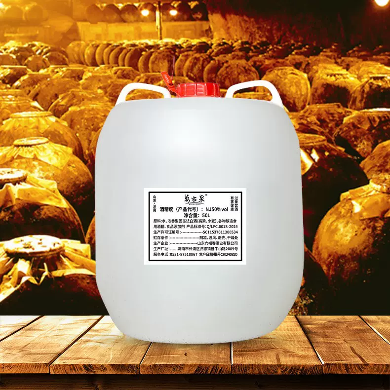 严选浓香型散酒高度50度60度白酒粮食酿造高粱酒厂散装白酒批发