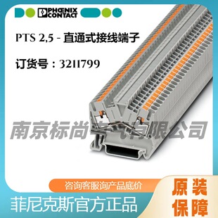 Phoenix/�����˹ֱͨʽ�Ӿ�����ֱ��ʽ�B��PTS 2,5 - 3211799
