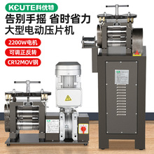 立式3P电动压线金银铜压条机首饰压线机金银加工首饰器材打金工具