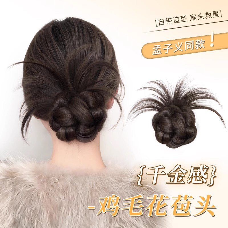 Low-strapping ball head wig grab clip flower bud chicken hair lazy wig bun dish hair artifact side styling wig bag