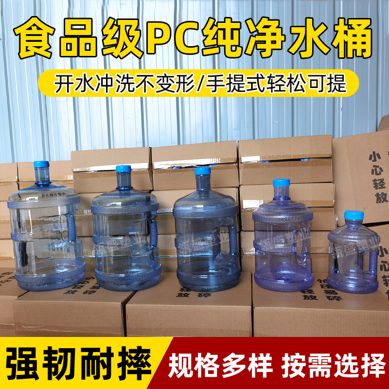 18.9 リットル食品グレード PC バケツ大容量ハンドルなし純水バケツ屋外水貯蔵バケツ家庭用ウォーターディスペンサーバケツ|undefined