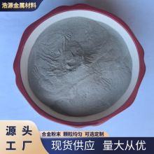 镍基合金粉末Ni60 Ni15 Ni25  镍基加钨热喷涂粉镍基碳化钨合金粉