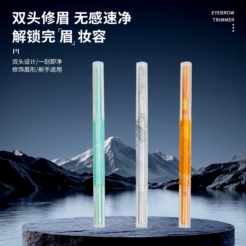 犀瑞新品大理石纹刮眉刀双头不锈钢修眉刀微距带护网手动修眉刀|undefined