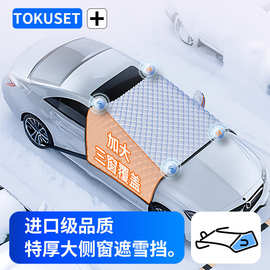 车衣车罩冬天加厚通用汽车全罩防雨防冻防霜罩冬季车套东北遮雪挡