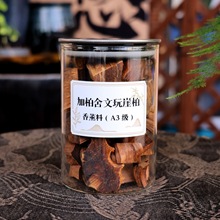 崖柏木料边角料崖柏原木香薰碎料城口黑油香味送礼佳品