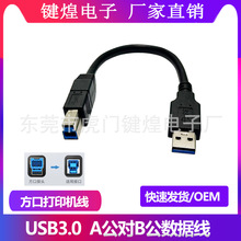 USB3.0��ӡ�C������A����B������Ӳ�P�Д������B�Ӿ�̨ʽӲ�P��