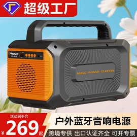 其他电源;应急电源;蓝牙音箱