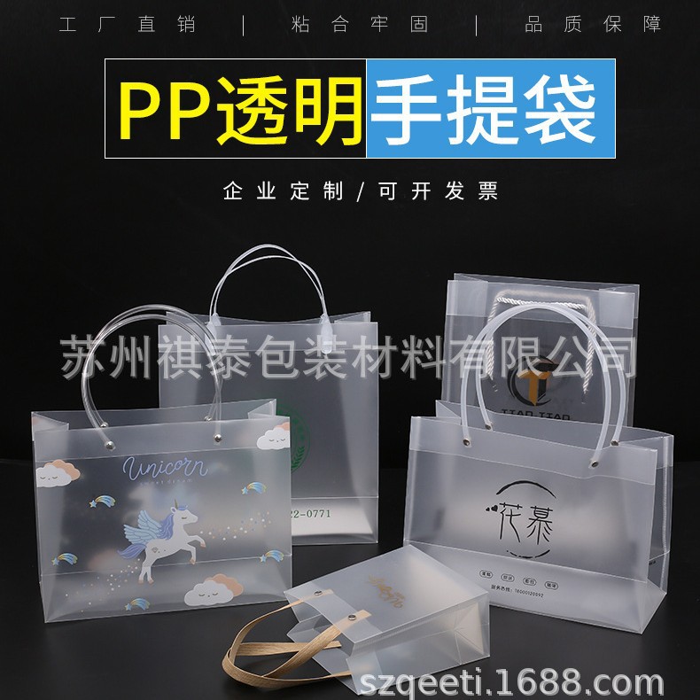 Plastic PVC tote bag custom frosted transparent gift bags