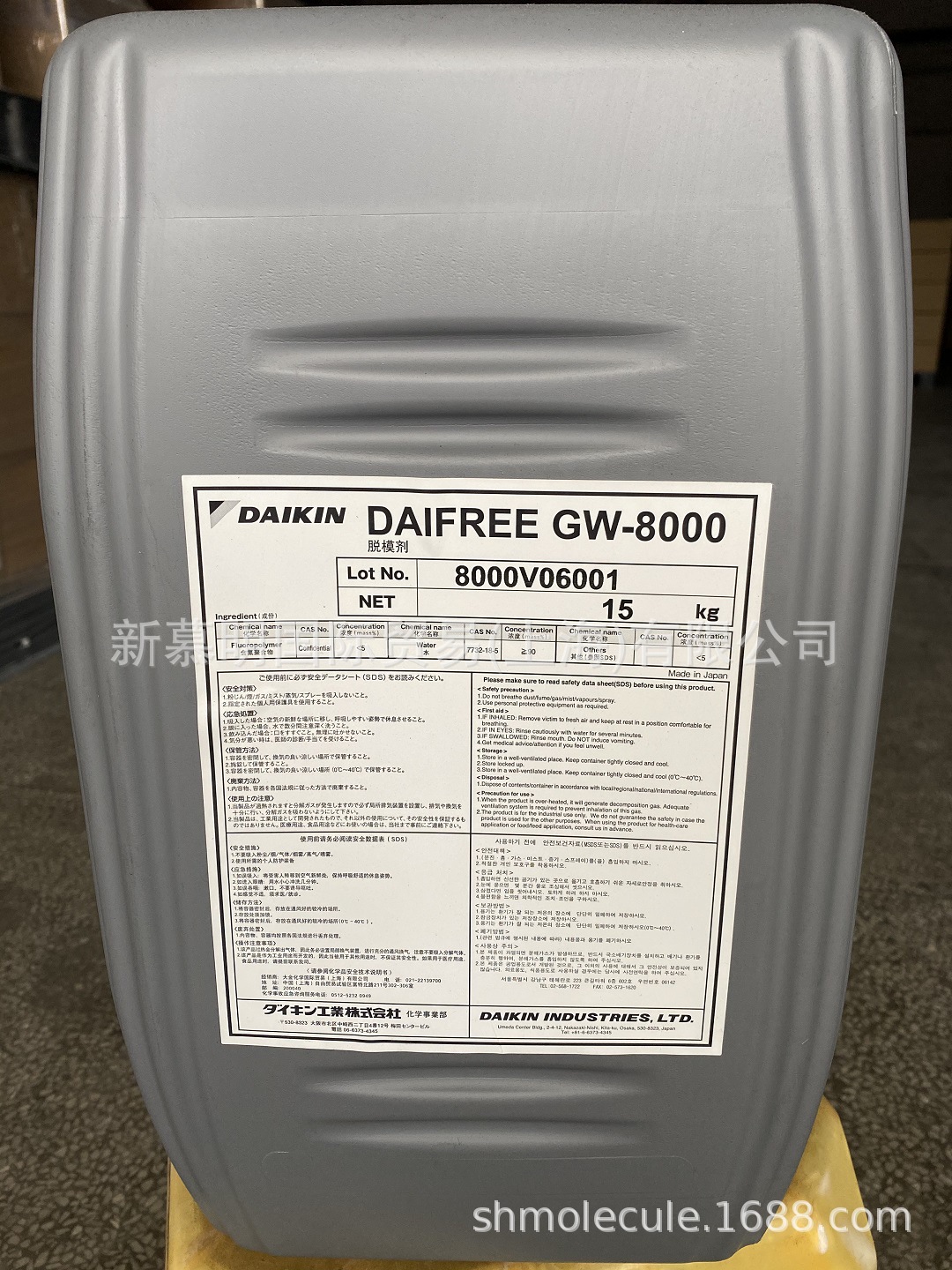 供应脱模剂.氟素水性离型剂( GW-8000 )