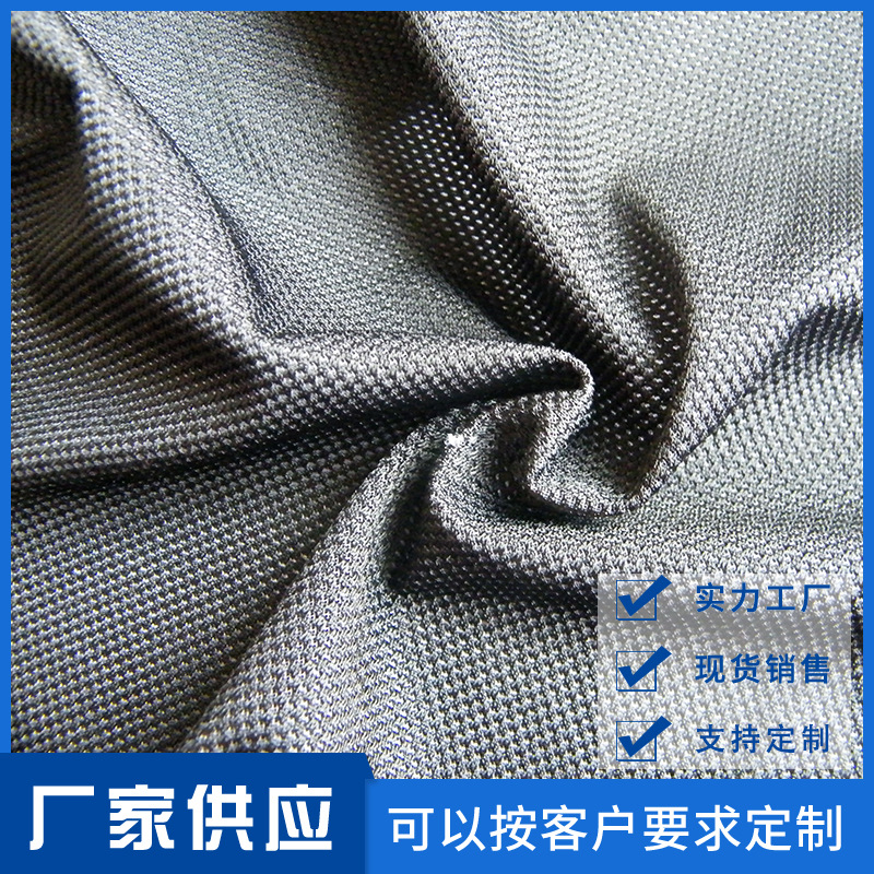工厂直供经编蝴蝶网布涤氨弹力网布运动骑行服瑜伽服弹力提花面料