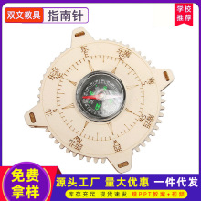 儿童制自指南针小学生科技小制作科学实验教具手工作业diy材料包