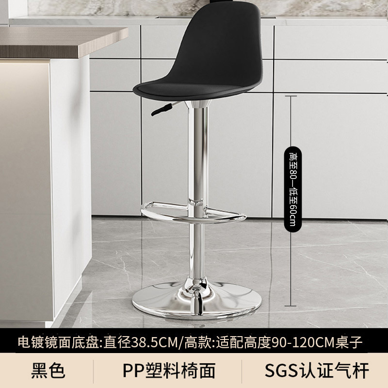 Fábrica directa silla de bar silla de bar moderna simple cajero silla de respaldo elevación taburete casero