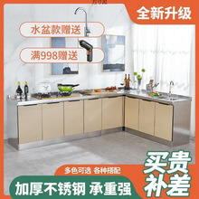 厨房橱柜不锈钢灶台碗柜组合经济收纳一体灶台柜储物柜碗柜水柜厂