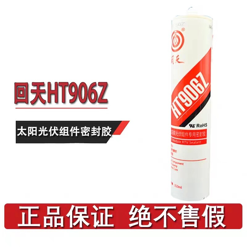 Huitian 906Z solar photovoltaic module sealant bonding and sealing high temperature resistant silicone