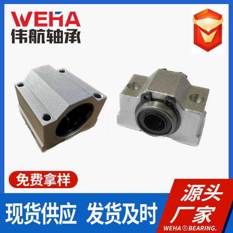 箱式直线滑块开口式SBR10UU SBR12UU SBR18UU SBR16UU SBR20UU