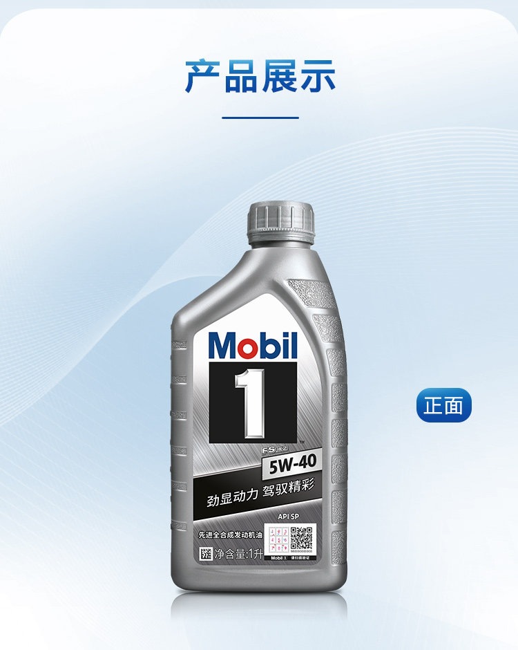 Mobil 1 Silver Mobil 5W-40 1L Sp Mobil 1 Fully Synthetic Motor Oil