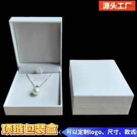 现货批发高档项链首饰包装盒珠宝礼品饰品盒耳环胸针盒吊坠盒子