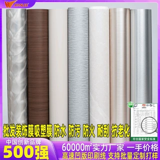 批发定制petg装饰膜PVC橱柜门板木纹装饰吸塑膜家具板材PET木纹膜