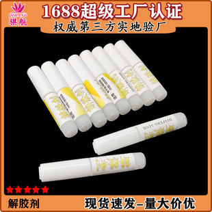 Wear nail gel remover to remove nail special glue fake nail Sol 3 seconds dry glue nail remover wholesale
