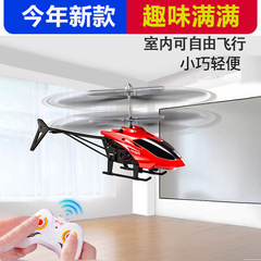 誘導ヘリコプター航空機おもちゃインテリジェントサスペンションリモコンジェスチャー男の子子供インターネット有名人屋台